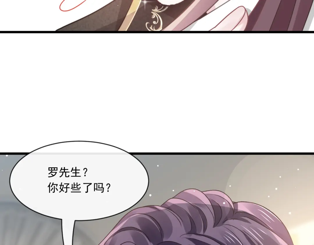 《重生成血族总裁的小甜点》024 我的吸血鬼总裁 第75页