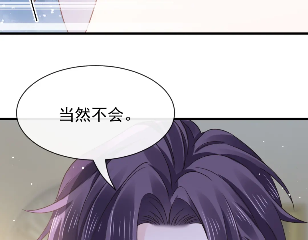 《重生成血族总裁的小甜点》024 我的吸血鬼总裁 第27页