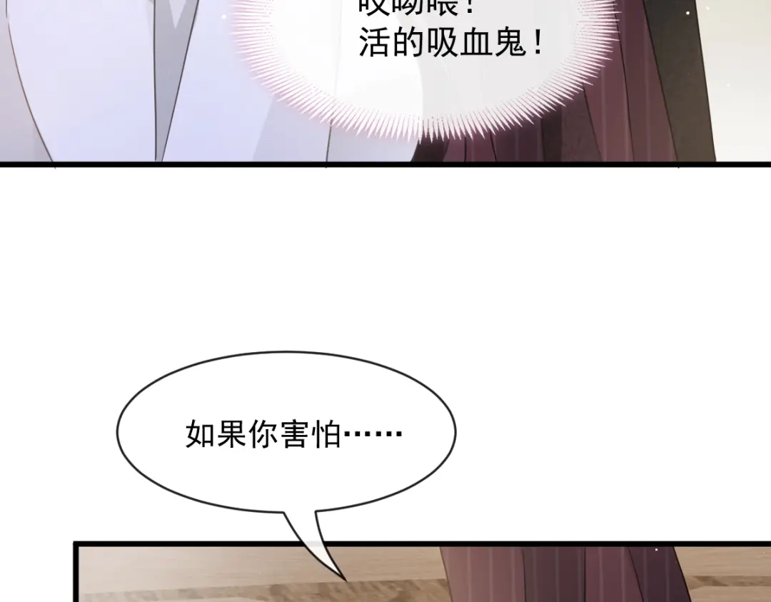 《重生成血族总裁的小甜点》024 我的吸血鬼总裁 第21页