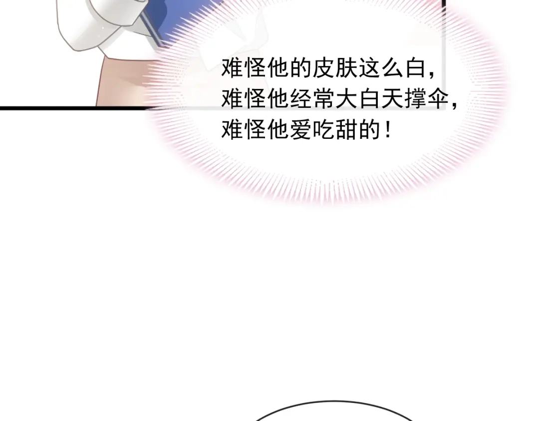 《重生成血族总裁的小甜点》024 我的吸血鬼总裁 第18页