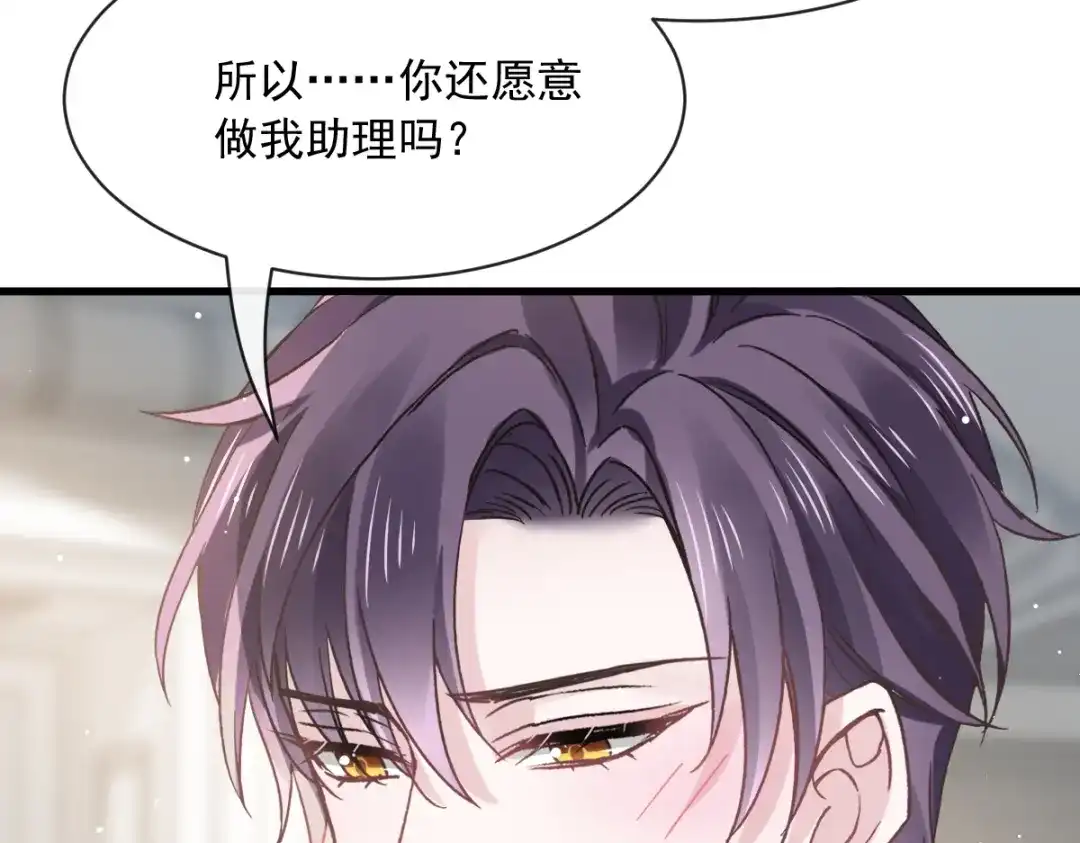 《重生成血族总裁的小甜点》024 我的吸血鬼总裁 第39页
