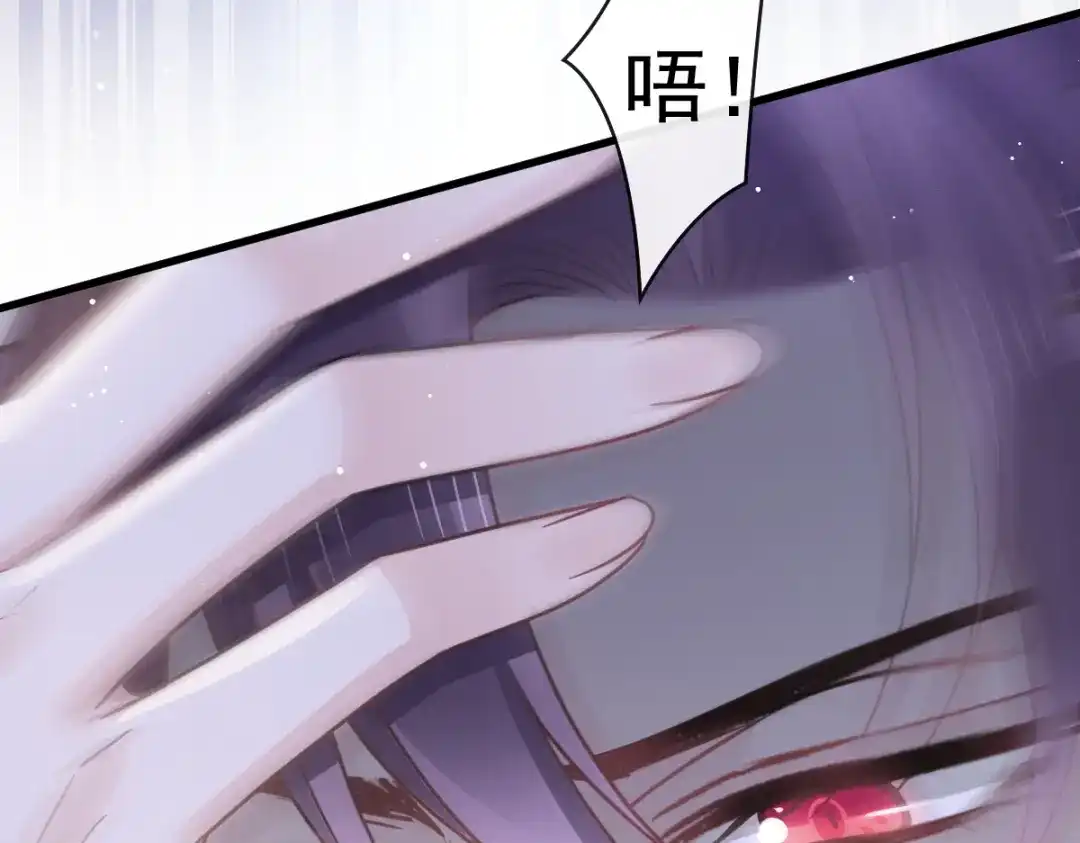 《重生成血族总裁的小甜点》024 我的吸血鬼总裁 第57页