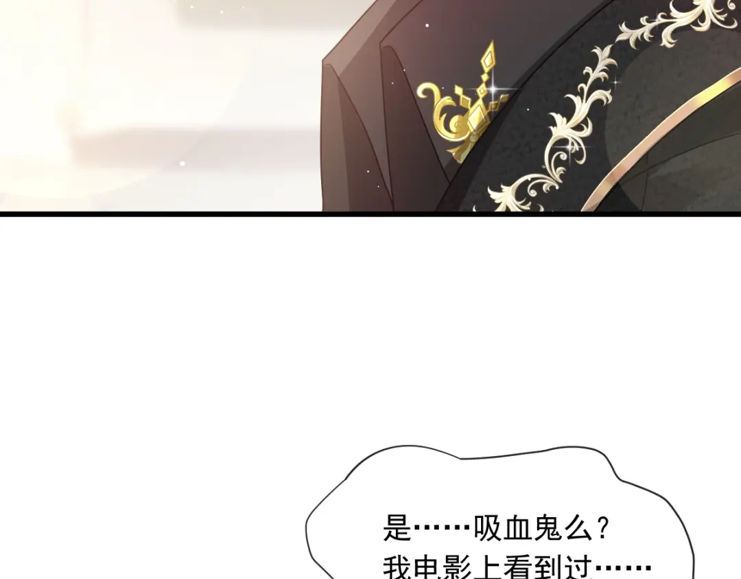 《重生成血族总裁的小甜点》024 我的吸血鬼总裁 第16页