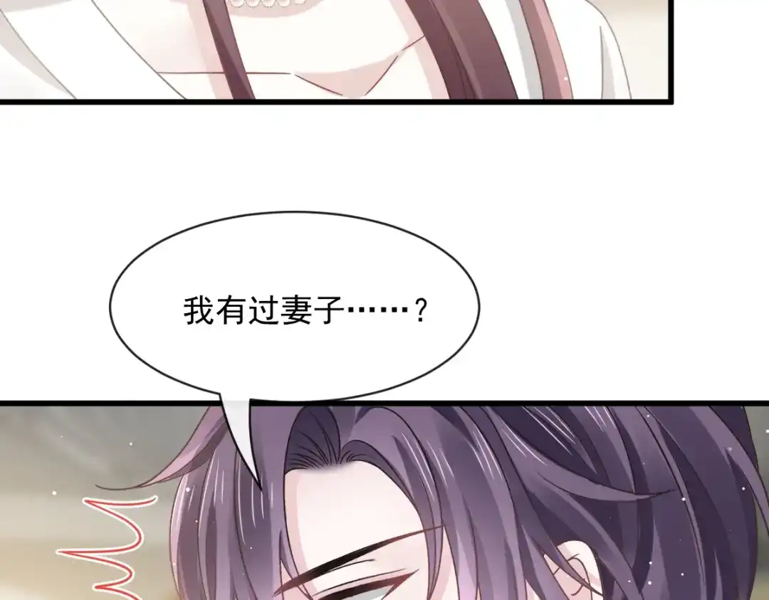 《重生成血族总裁的小甜点》024 我的吸血鬼总裁 第52页
