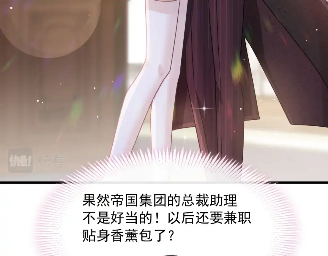 《重生成血族总裁的小甜点》024 我的吸血鬼总裁 第83页