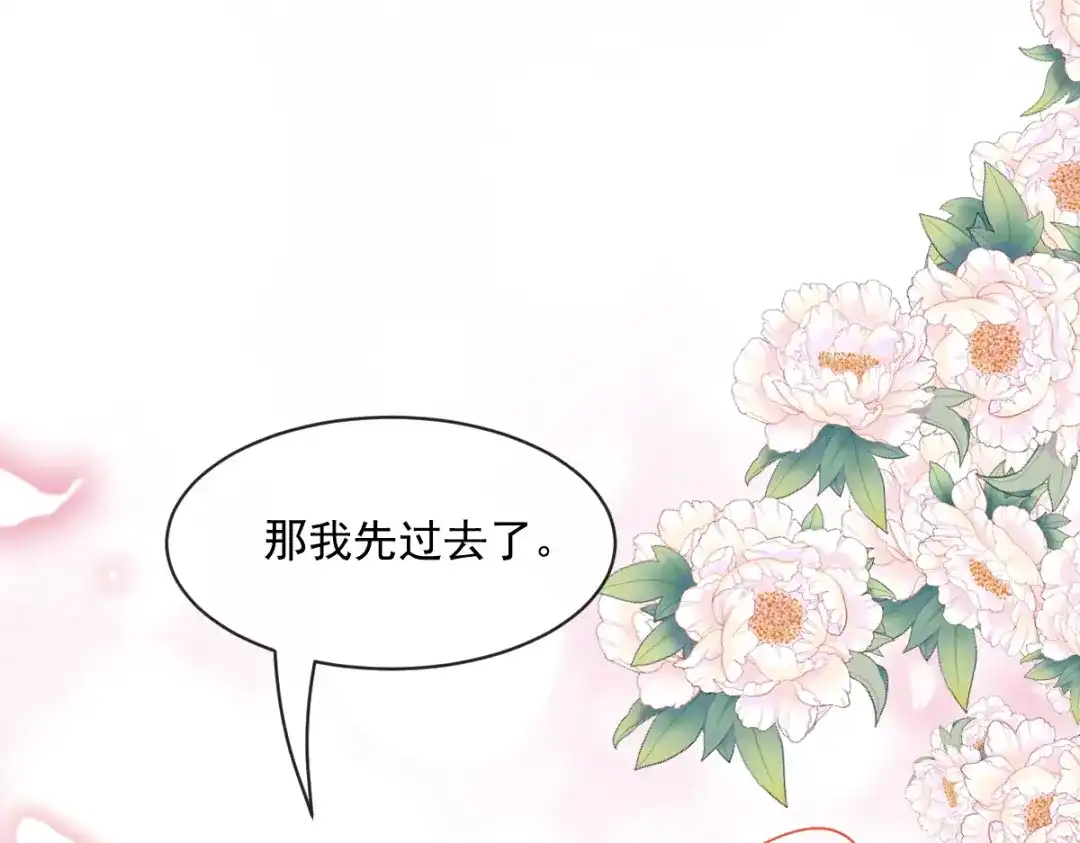 《重生成血族总裁的小甜点》025 被咬的感触 第105页