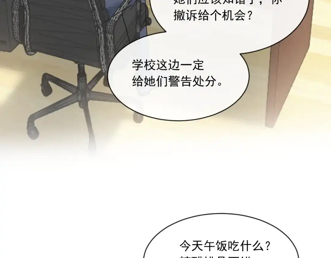 《重生成血族总裁的小甜点》025 被咬的感触 第85页