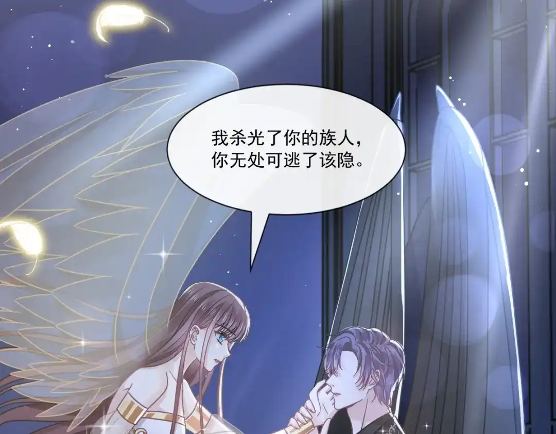 《重生成血族总裁的小甜点》025 被咬的感触 第19页