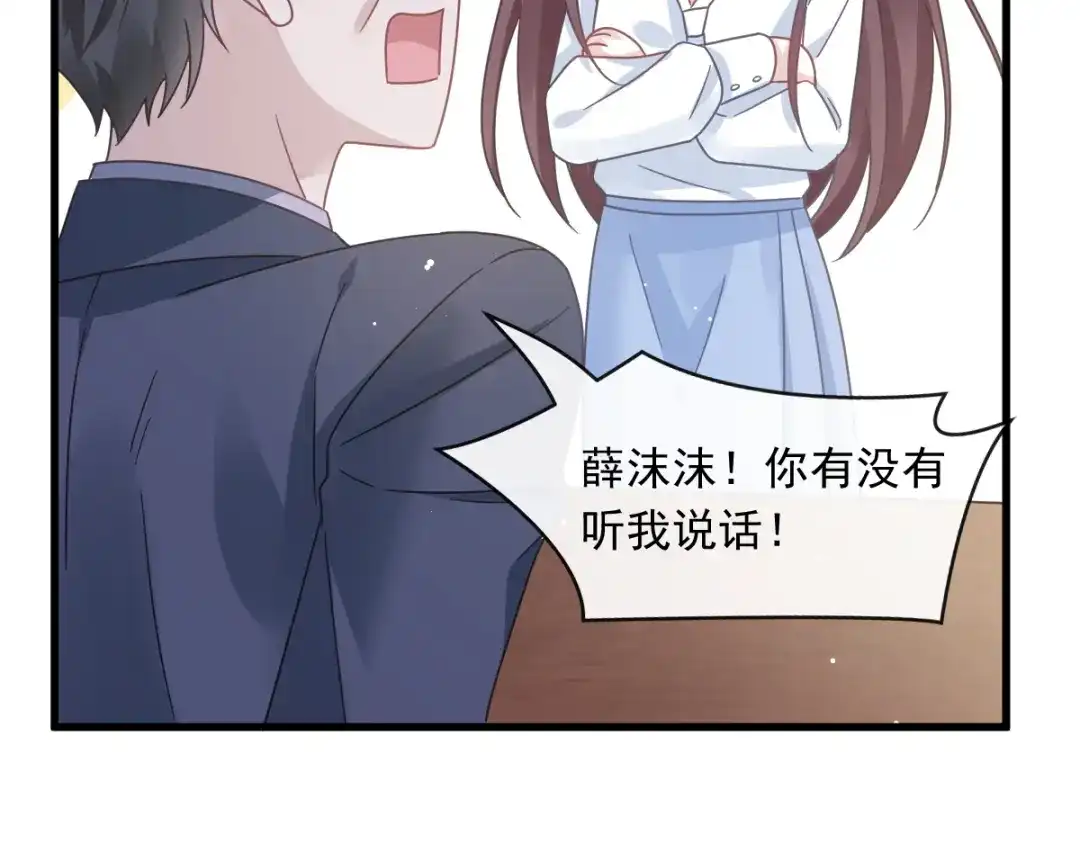 《重生成血族总裁的小甜点》025 被咬的感触 第87页