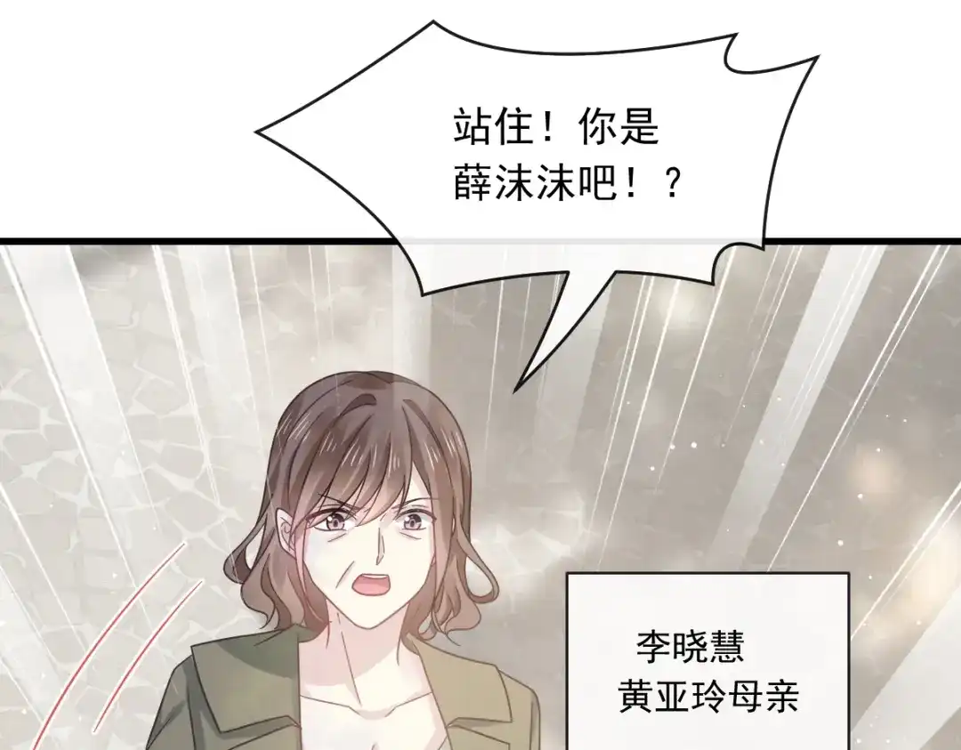 《重生成血族总裁的小甜点》025 被咬的感触 第60页