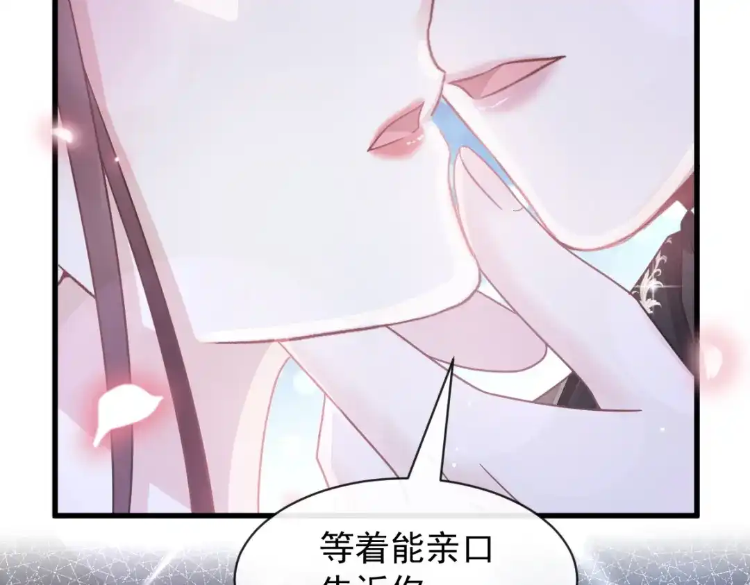 《重生成血族总裁的小甜点》025 被咬的感触 第29页