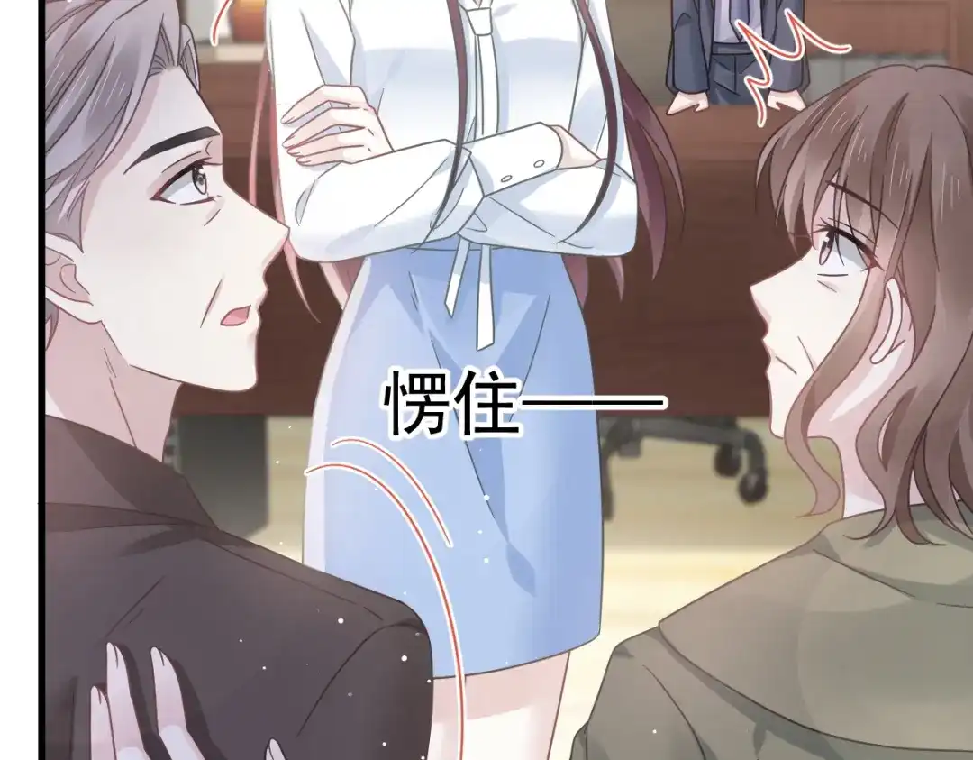 《重生成血族总裁的小甜点》025 被咬的感触 第95页