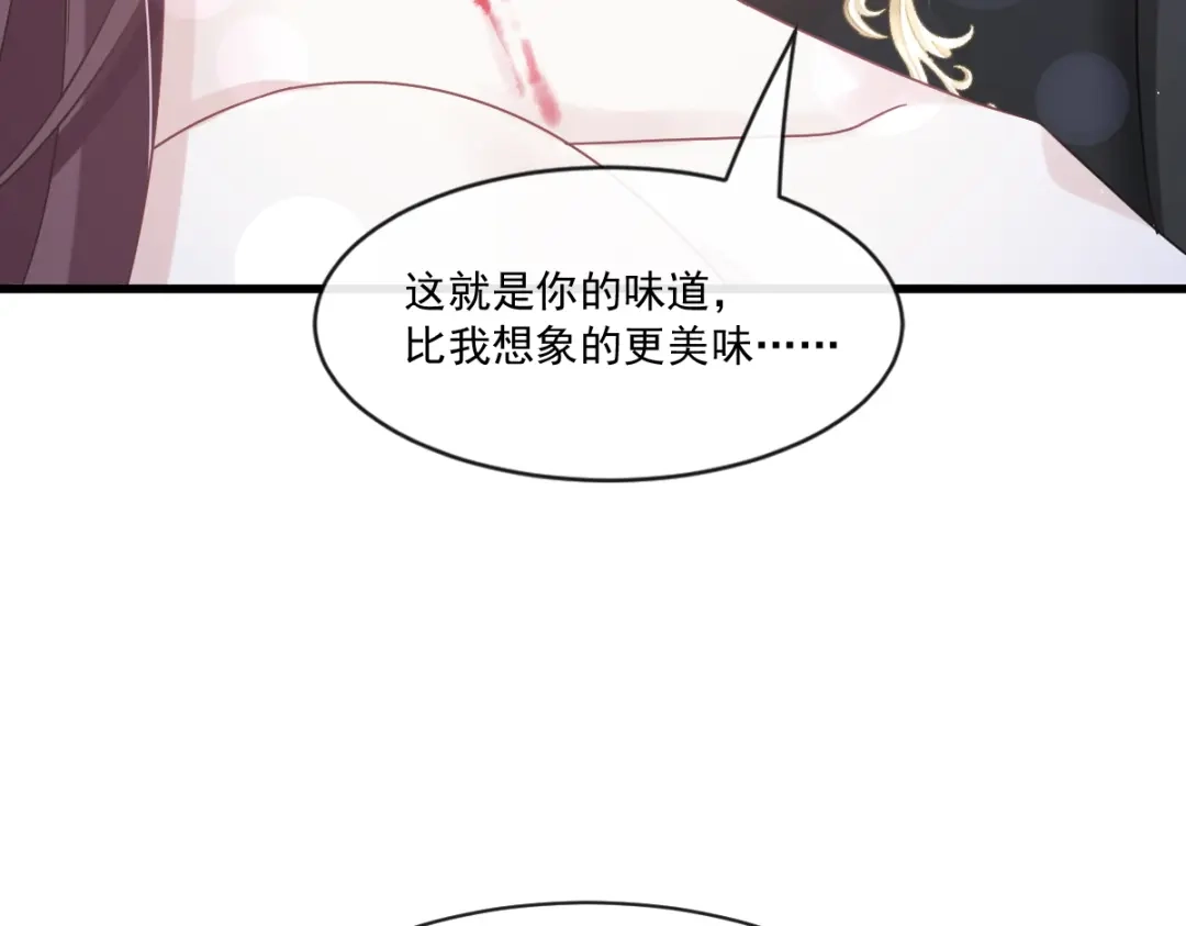 《重生成血族总裁的小甜点》025 被咬的感触 第27页