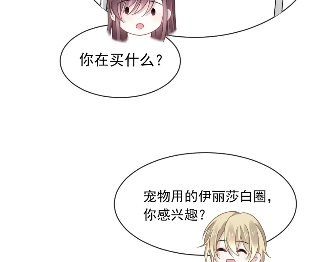 《重生成血族总裁的小甜点》025 被咬的感触 第42页