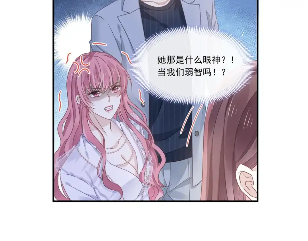 《重生成血族总裁的小甜点》025 被咬的感触 第114页