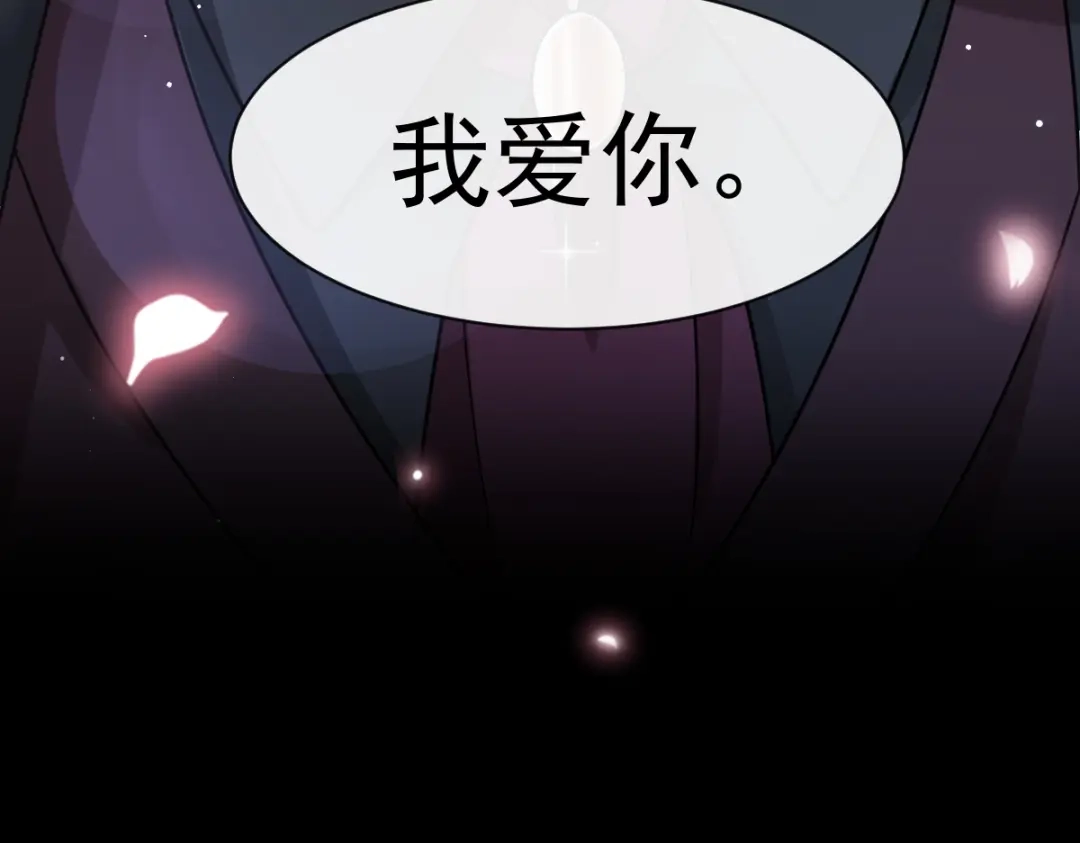 《重生成血族总裁的小甜点》025 被咬的感触 第33页