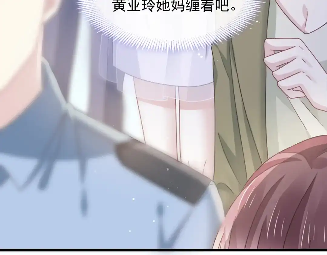 《重生成血族总裁的小甜点》025 被咬的感触 第80页