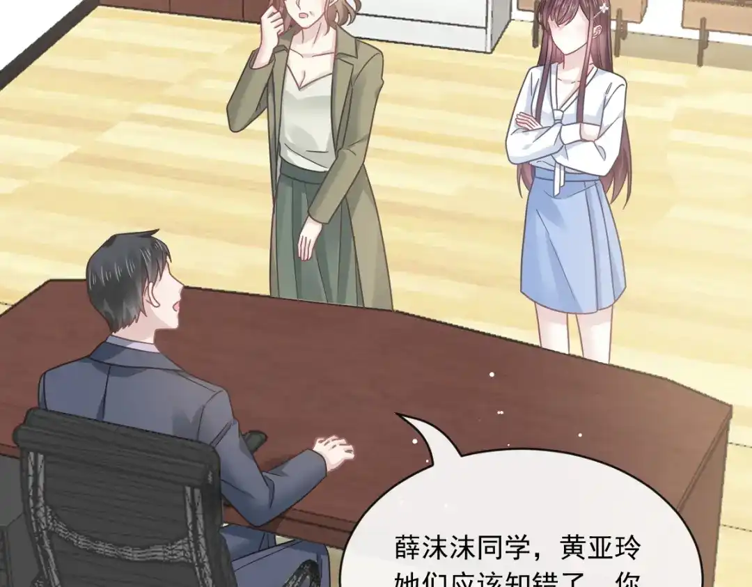 《重生成血族总裁的小甜点》025 被咬的感触 第84页