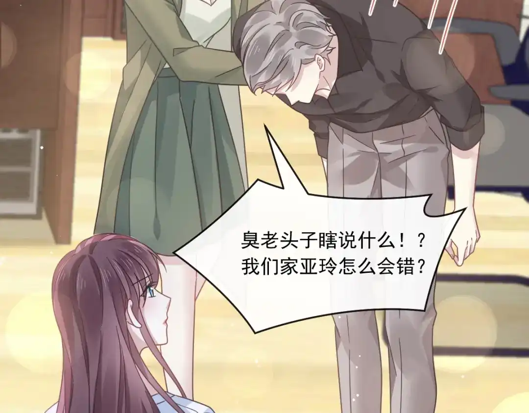 《重生成血族总裁的小甜点》025 被咬的感触 第92页