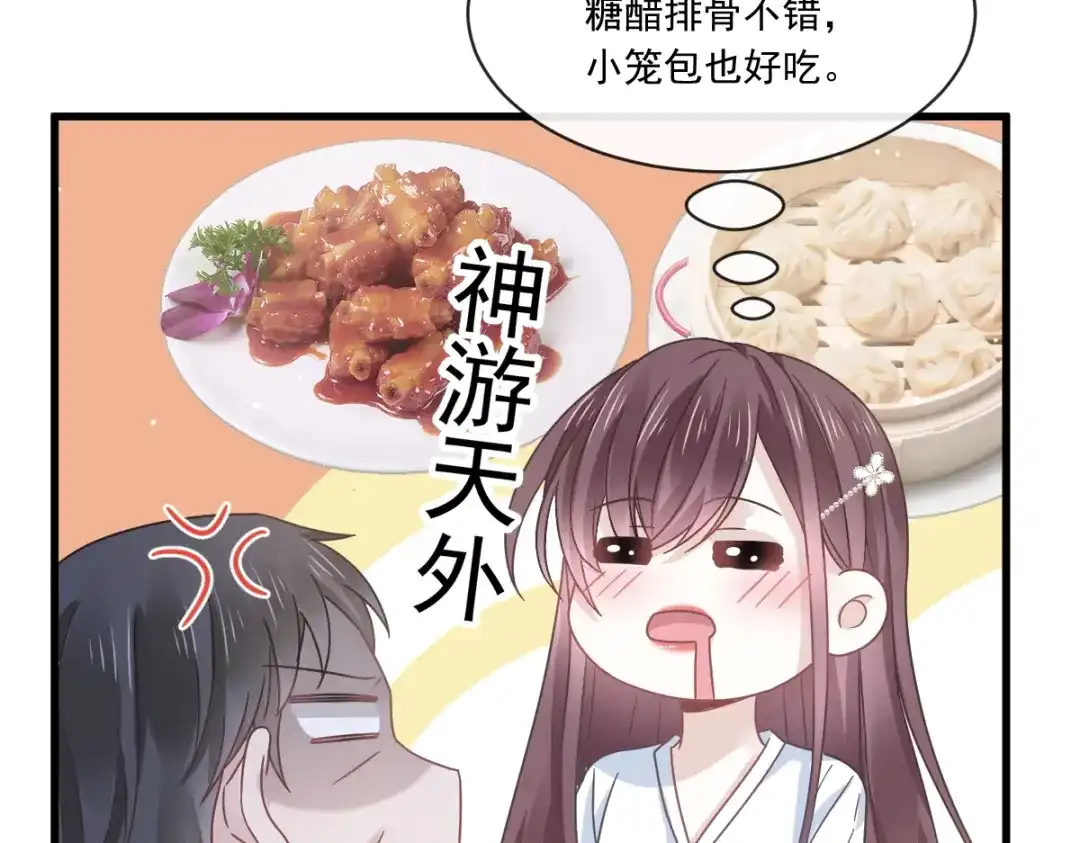 《重生成血族总裁的小甜点》025 被咬的感触 第86页