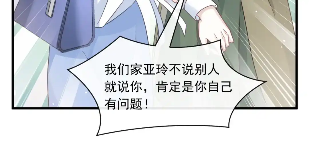 《重生成血族总裁的小甜点》025 被咬的感触 第68页