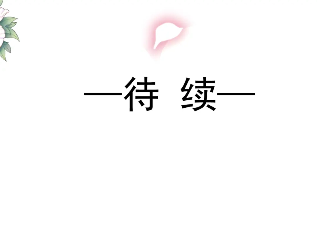 《重生成血族总裁的小甜点》025 被咬的感触 第109页