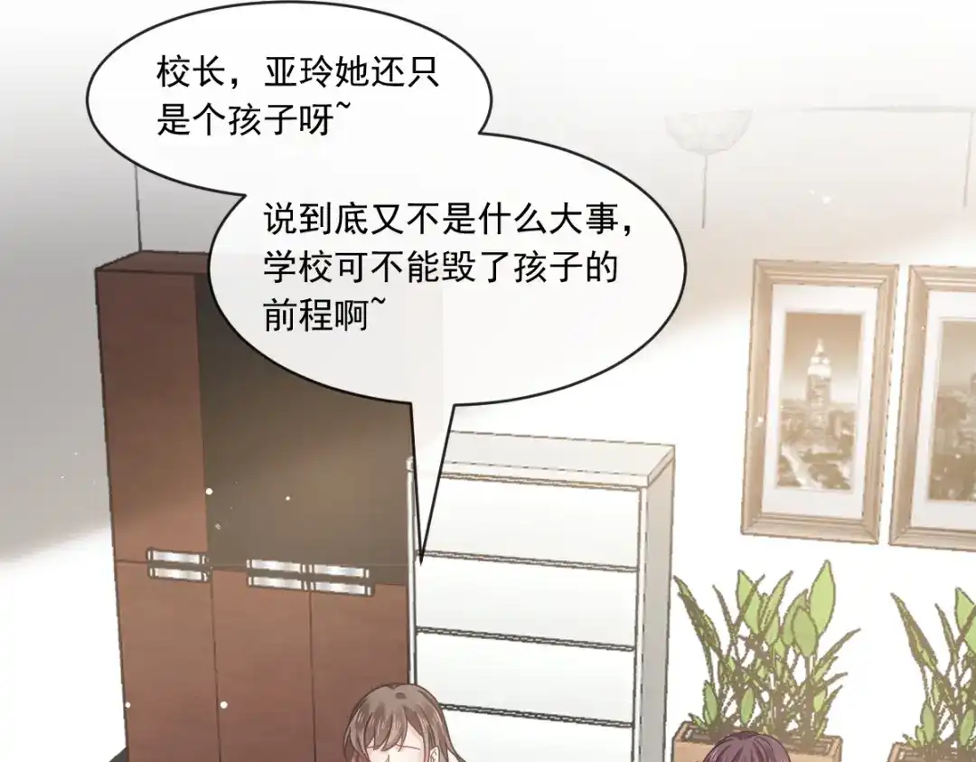 《重生成血族总裁的小甜点》025 被咬的感触 第83页