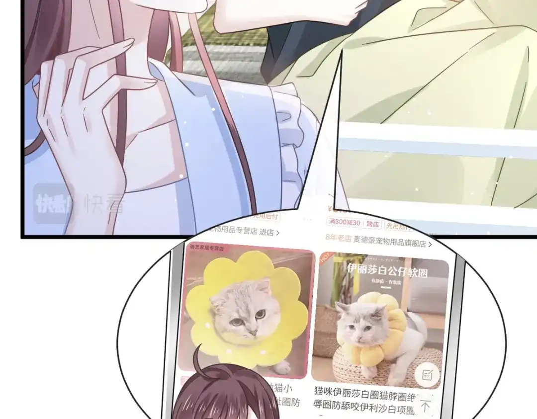 《重生成血族总裁的小甜点》025 被咬的感触 第41页