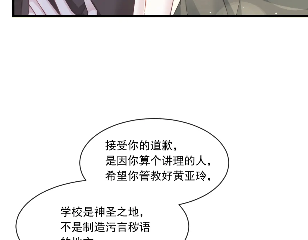《重生成血族总裁的小甜点》025 被咬的感触 第96页