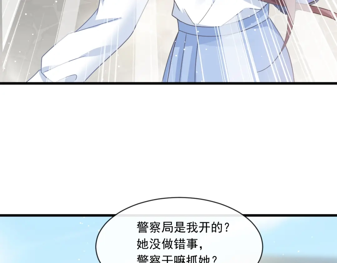 《重生成血族总裁的小甜点》025 被咬的感触 第63页