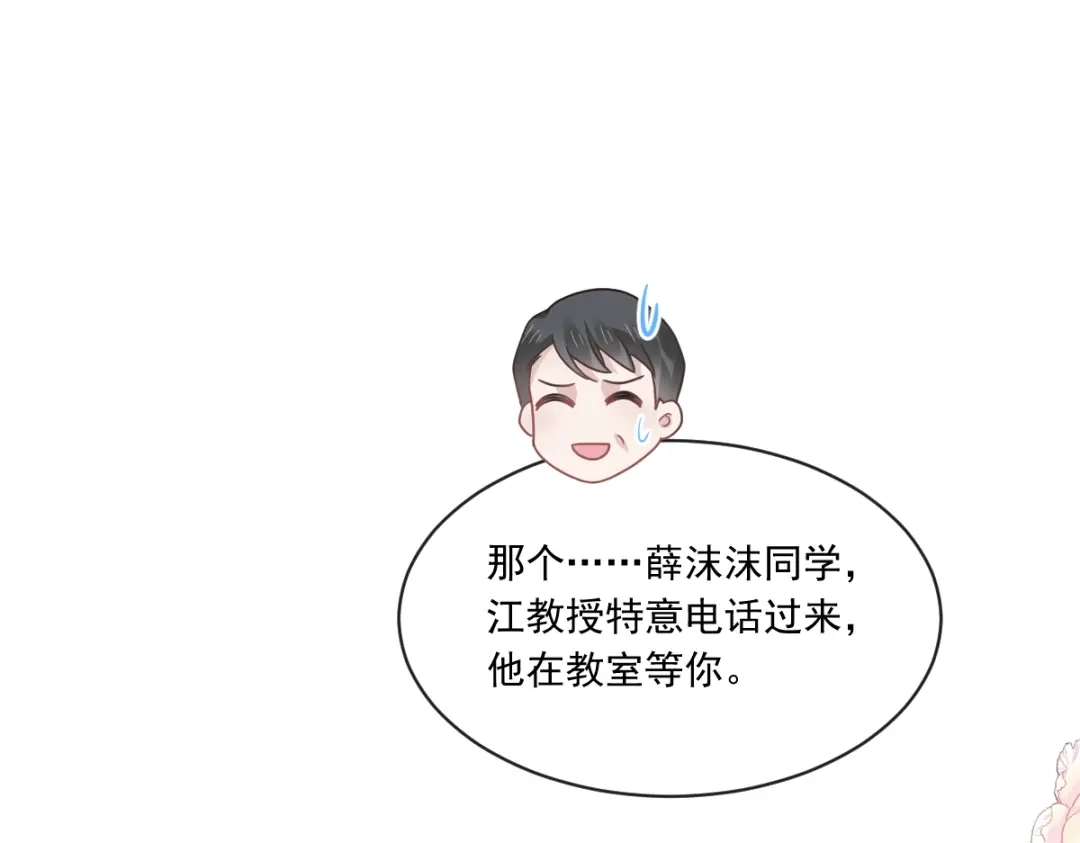 《重生成血族总裁的小甜点》025 被咬的感触 第104页