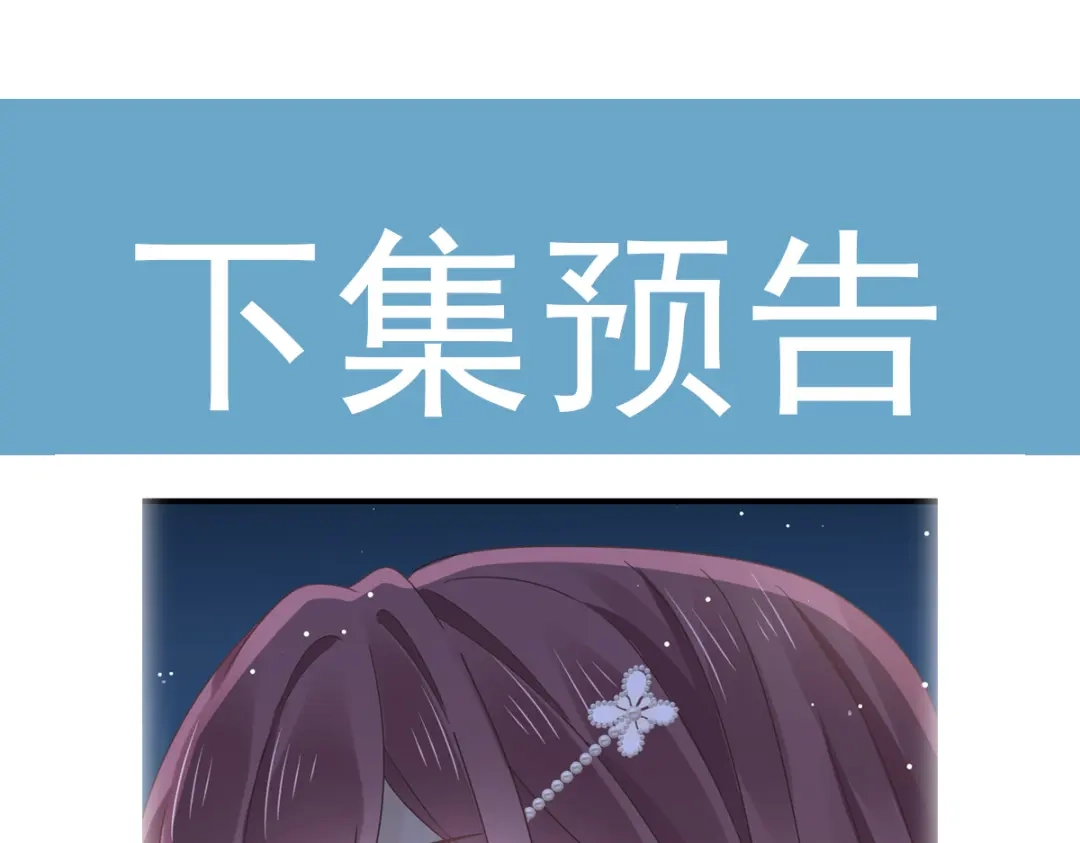 《重生成血族总裁的小甜点》025 被咬的感触 第111页