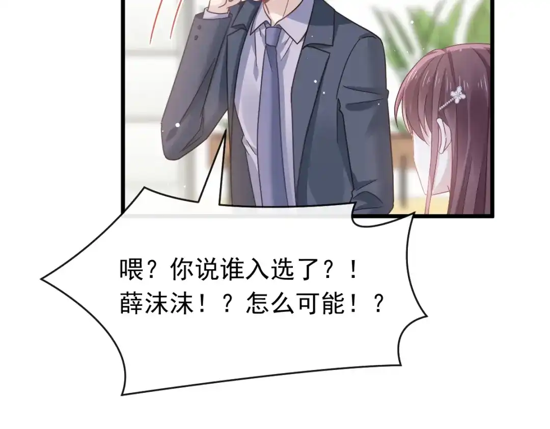 《重生成血族总裁的小甜点》025 被咬的感触 第103页
