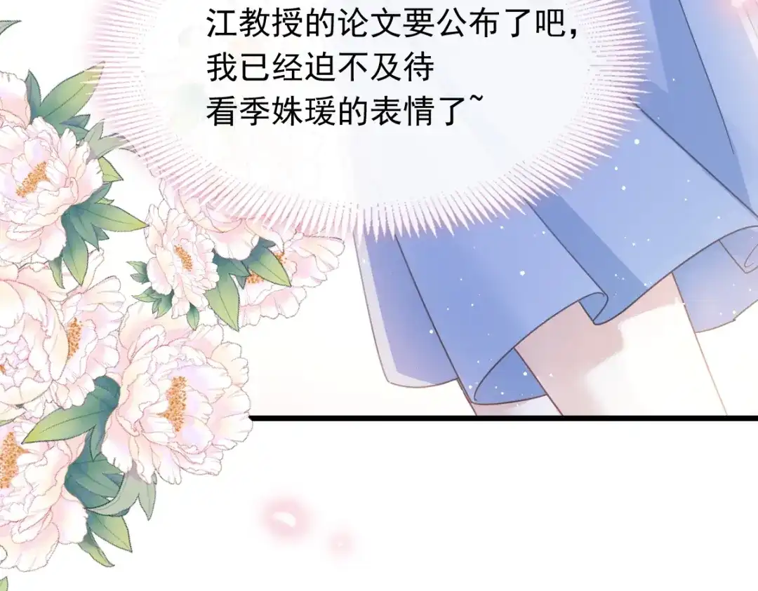 《重生成血族总裁的小甜点》025 被咬的感触 第108页