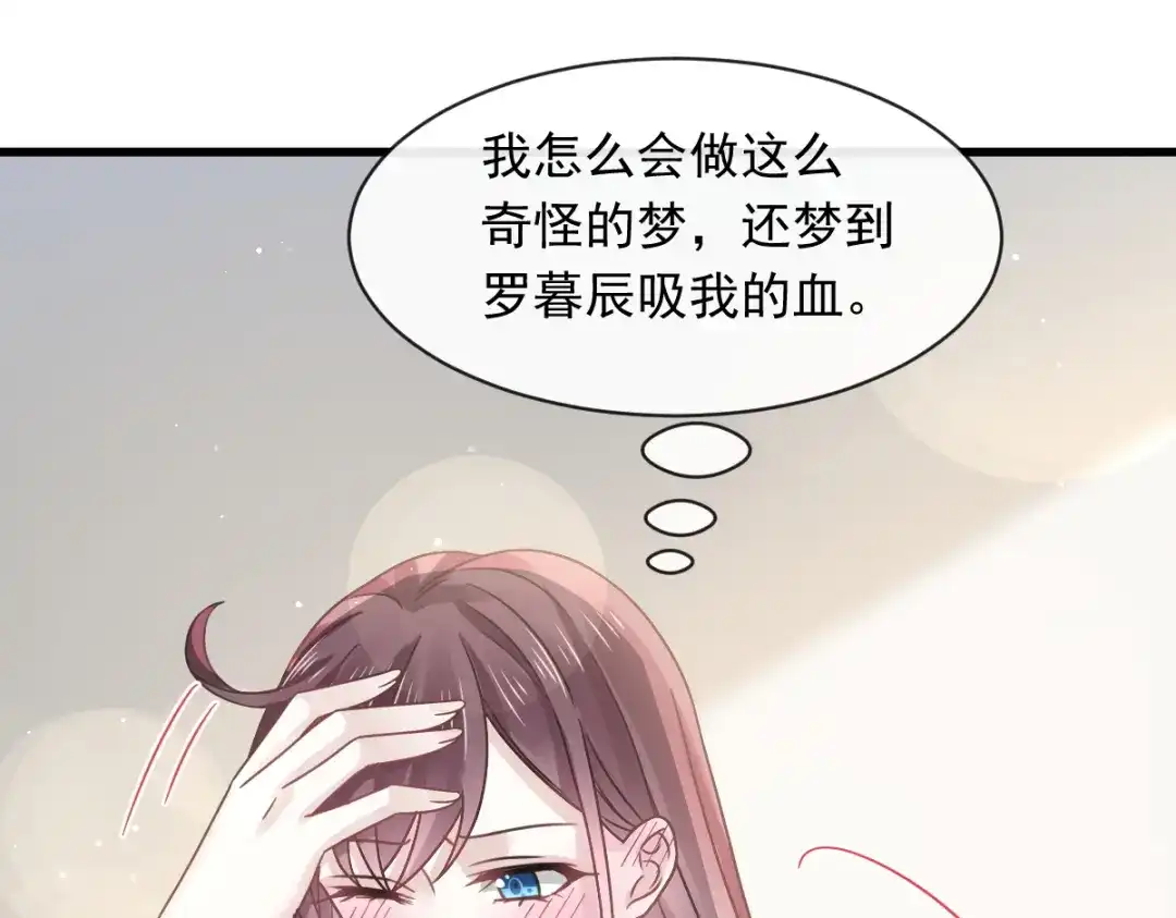 《重生成血族总裁的小甜点》025 被咬的感触 第37页