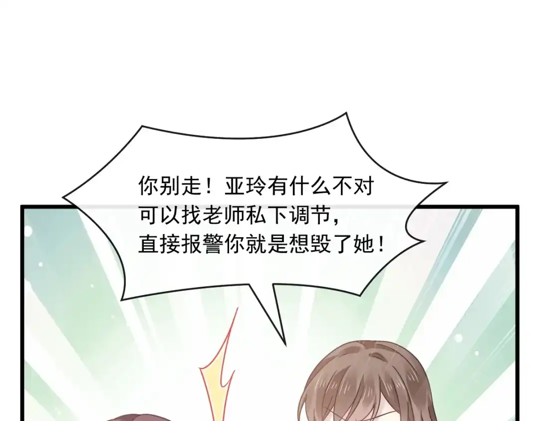 《重生成血族总裁的小甜点》025 被咬的感触 第66页