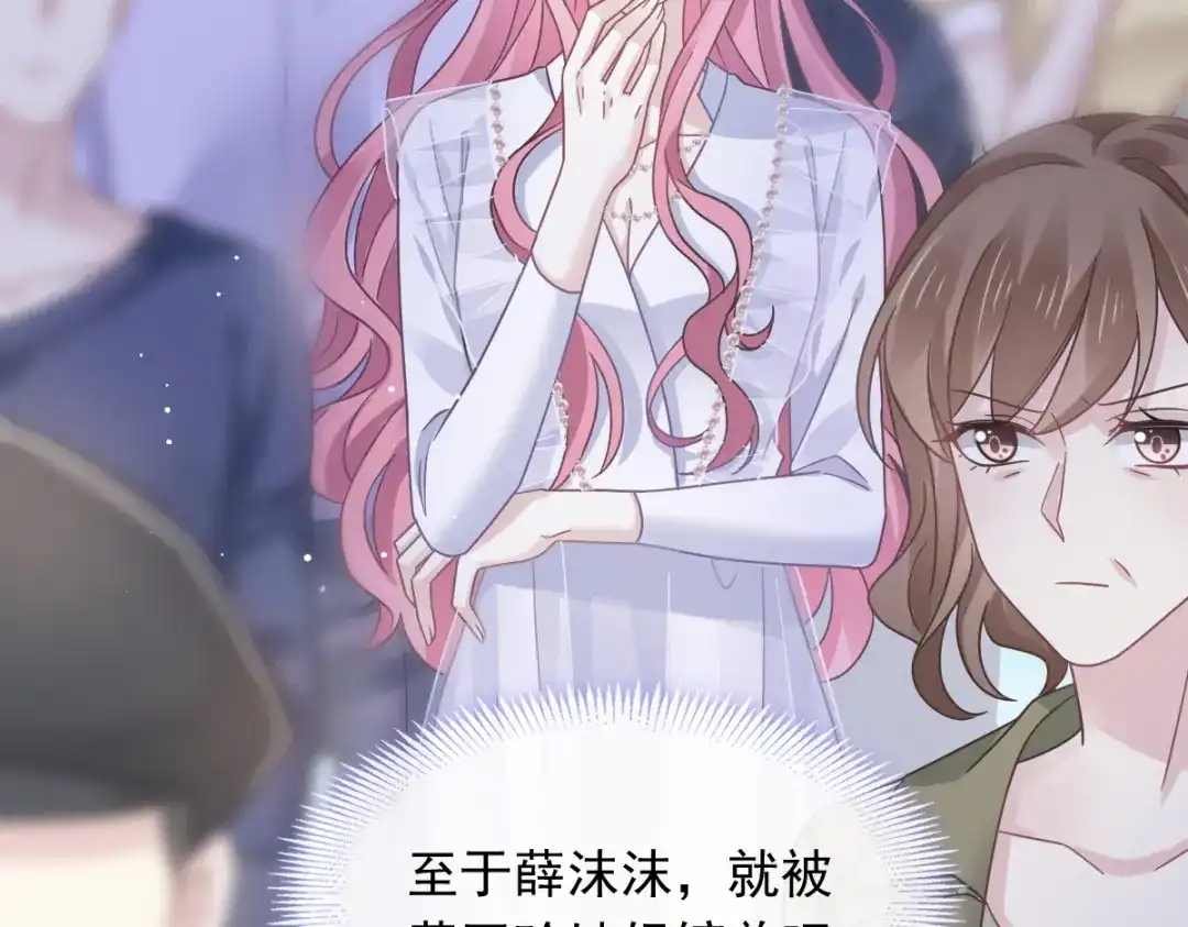 《重生成血族总裁的小甜点》025 被咬的感触 第79页