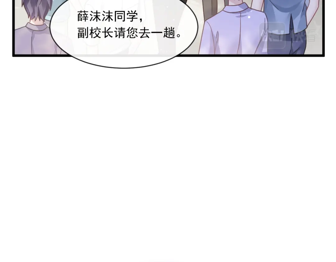 《重生成血族总裁的小甜点》025 被咬的感触 第77页