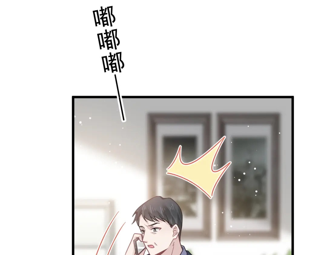 《重生成血族总裁的小甜点》025 被咬的感触 第102页