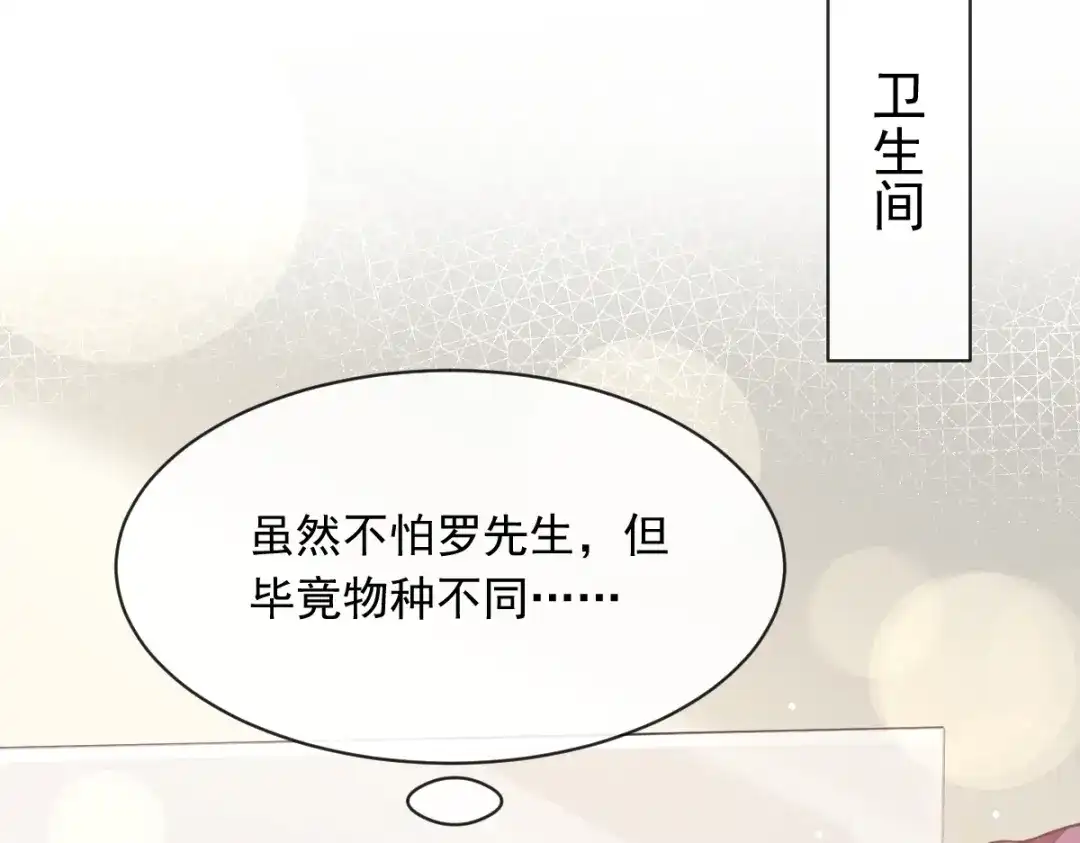 《重生成血族总裁的小甜点》025 被咬的感触 第49页