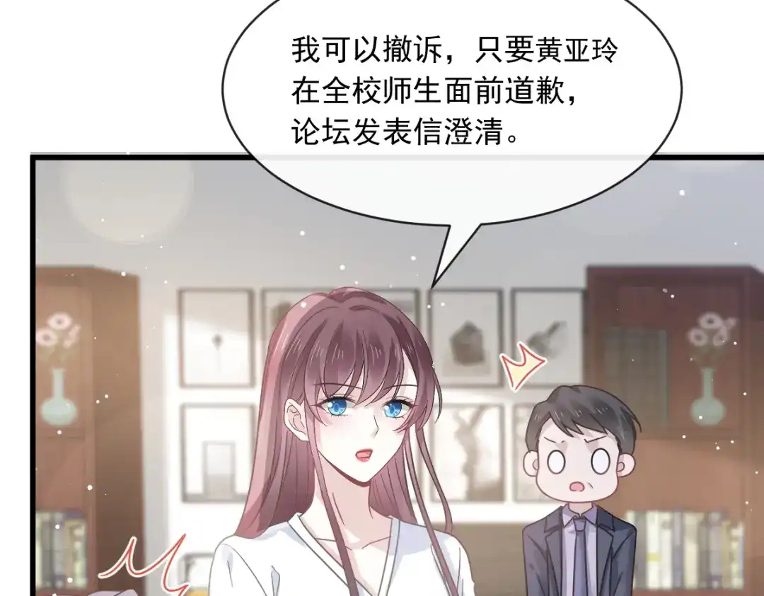 《重生成血族总裁的小甜点》025 被咬的感触 第94页