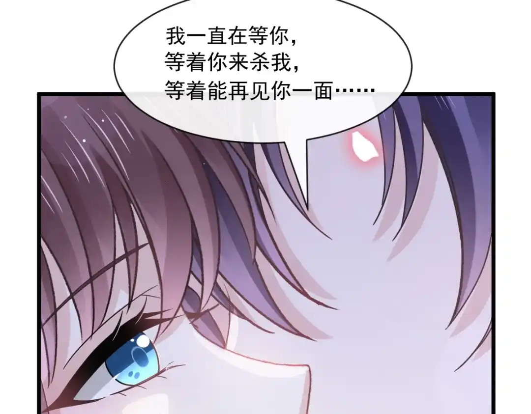 《重生成血族总裁的小甜点》025 被咬的感触 第28页