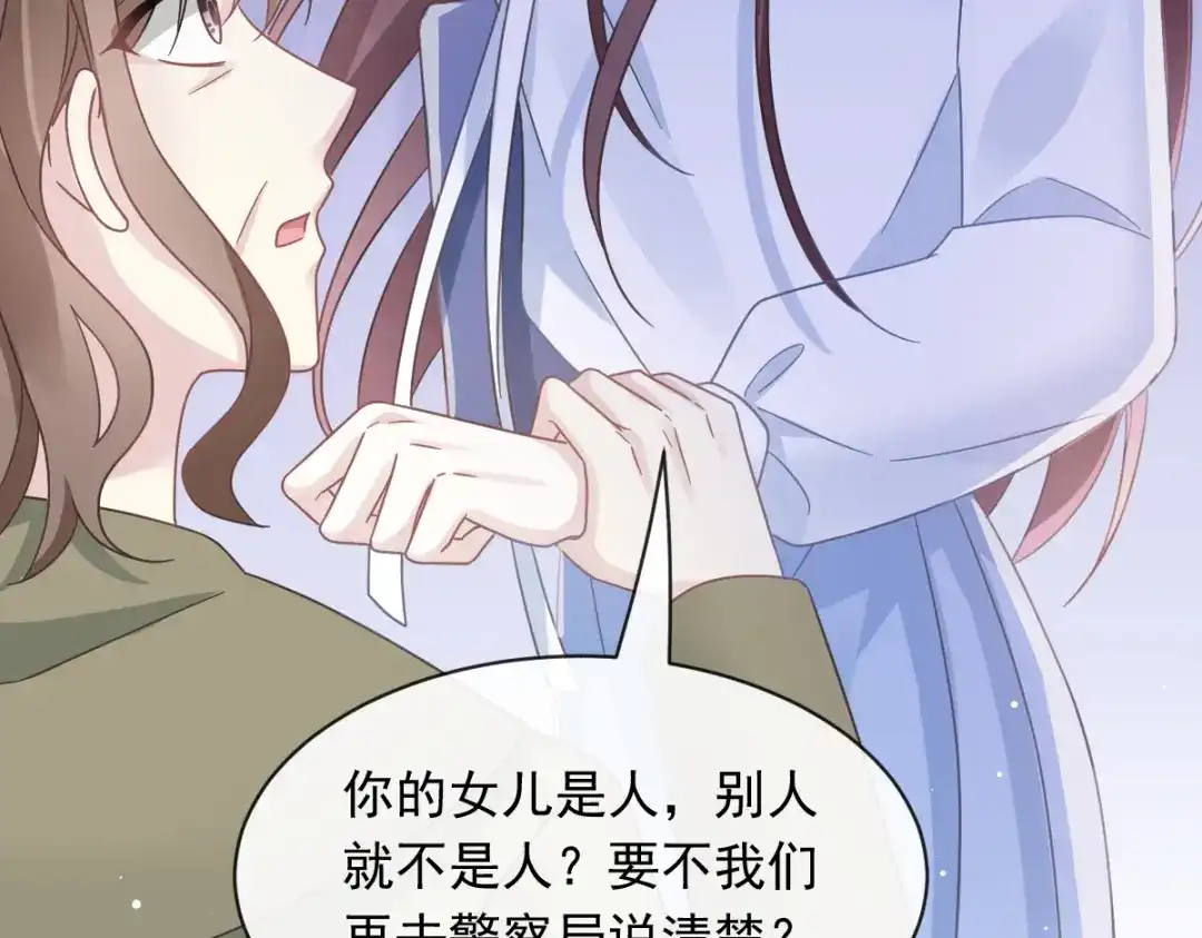 《重生成血族总裁的小甜点》025 被咬的感触 第71页