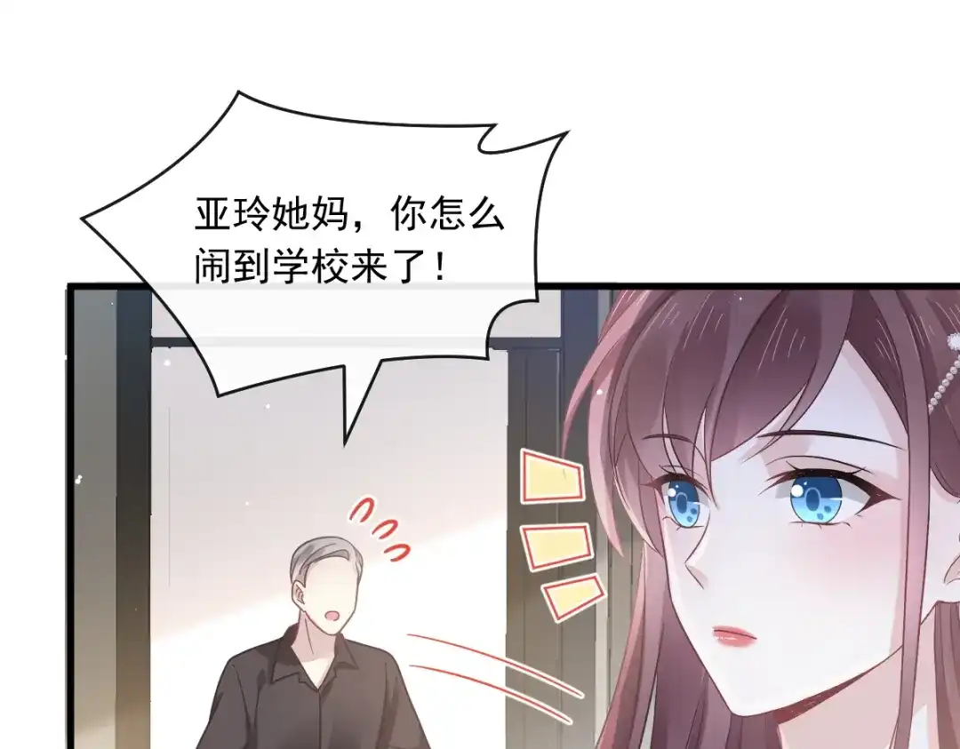 《重生成血族总裁的小甜点》025 被咬的感触 第89页