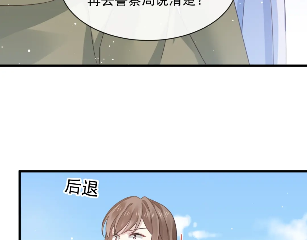 《重生成血族总裁的小甜点》025 被咬的感触 第72页