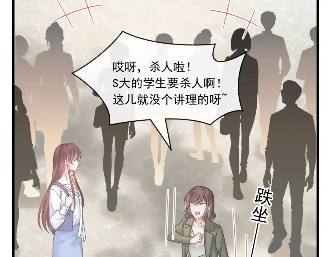 《重生成血族总裁的小甜点》025 被咬的感触 第75页