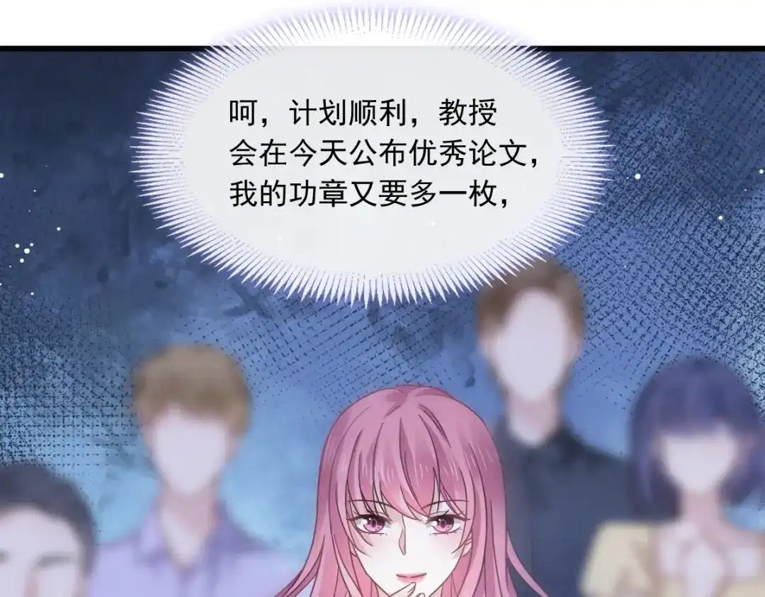 《重生成血族总裁的小甜点》025 被咬的感触 第78页