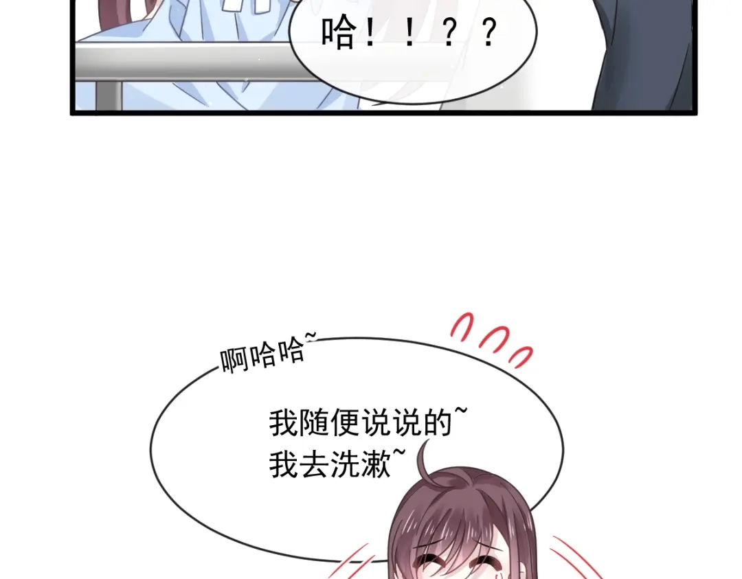 《重生成血族总裁的小甜点》025 被咬的感触 第47页