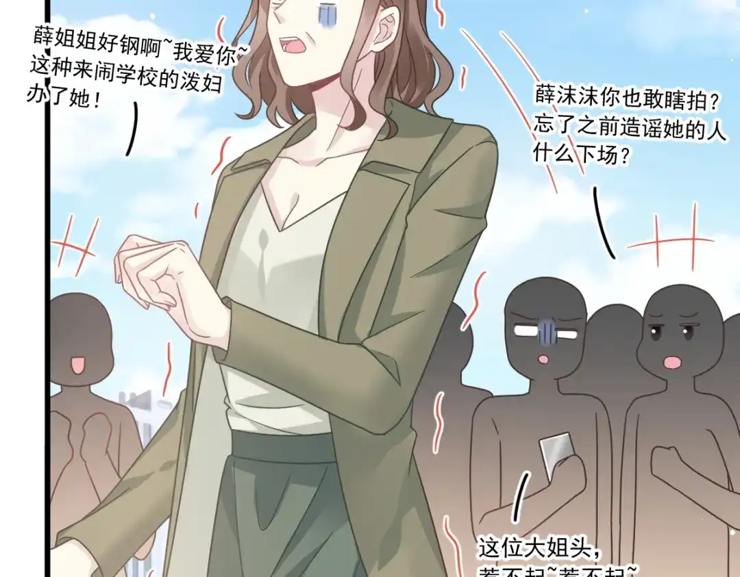《重生成血族总裁的小甜点》025 被咬的感触 第73页