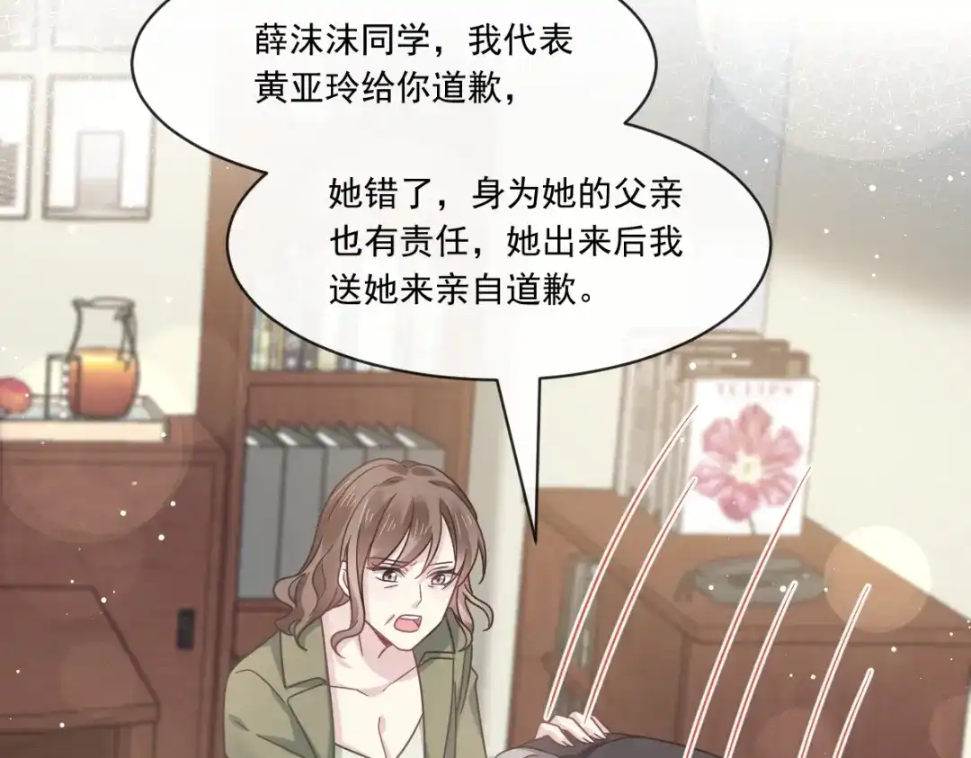 《重生成血族总裁的小甜点》025 被咬的感触 第91页